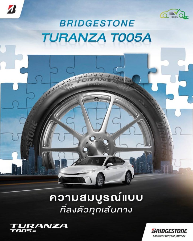 เปรียบเทียบยาง Bridgestone Turanza กับ Ecopia รุ่นไหนดีกว่า? เหมาะกับรถแบบไหน?