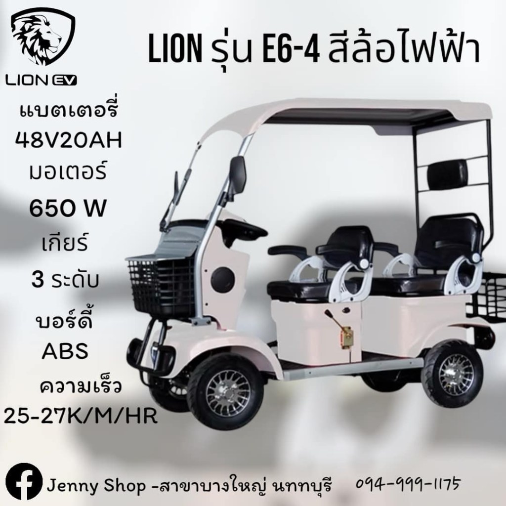 รถไฟฟ้าผู้ใหญ่ 4 ล้อ รถกอล์ฟ ใช้ในหมู่บ้าน ราคาดี 2025