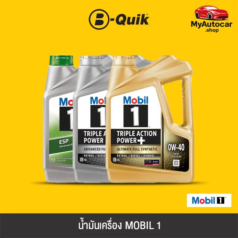 บริการเปลี่ยนถ่ายน้ำมันเครื่องที่ B-Quik ผ่าน Shopee มียี่ห้ออะไรบ้าง