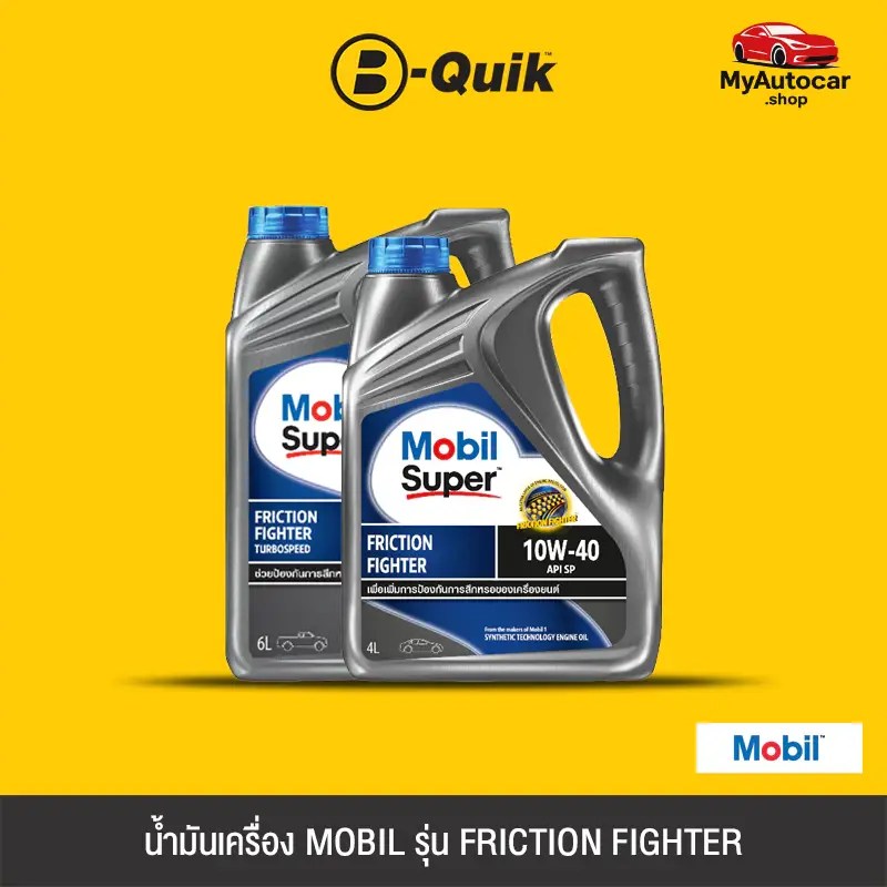 บริการเปลี่ยนถ่ายน้ำมันเครื่องที่ B-Quik ผ่าน Shopee มียี่ห้ออะไรบ้าง