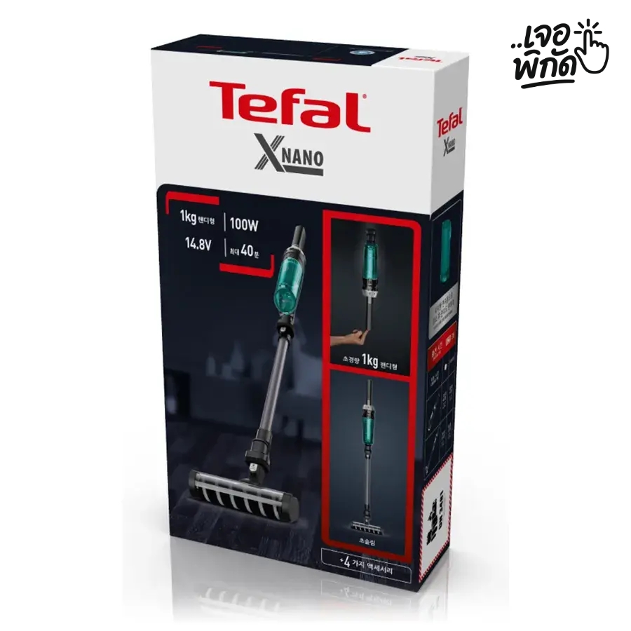 เครื่องดูดฝุ่นไร้สายขนาดพกพา (The Essential Cordless Vacuum)