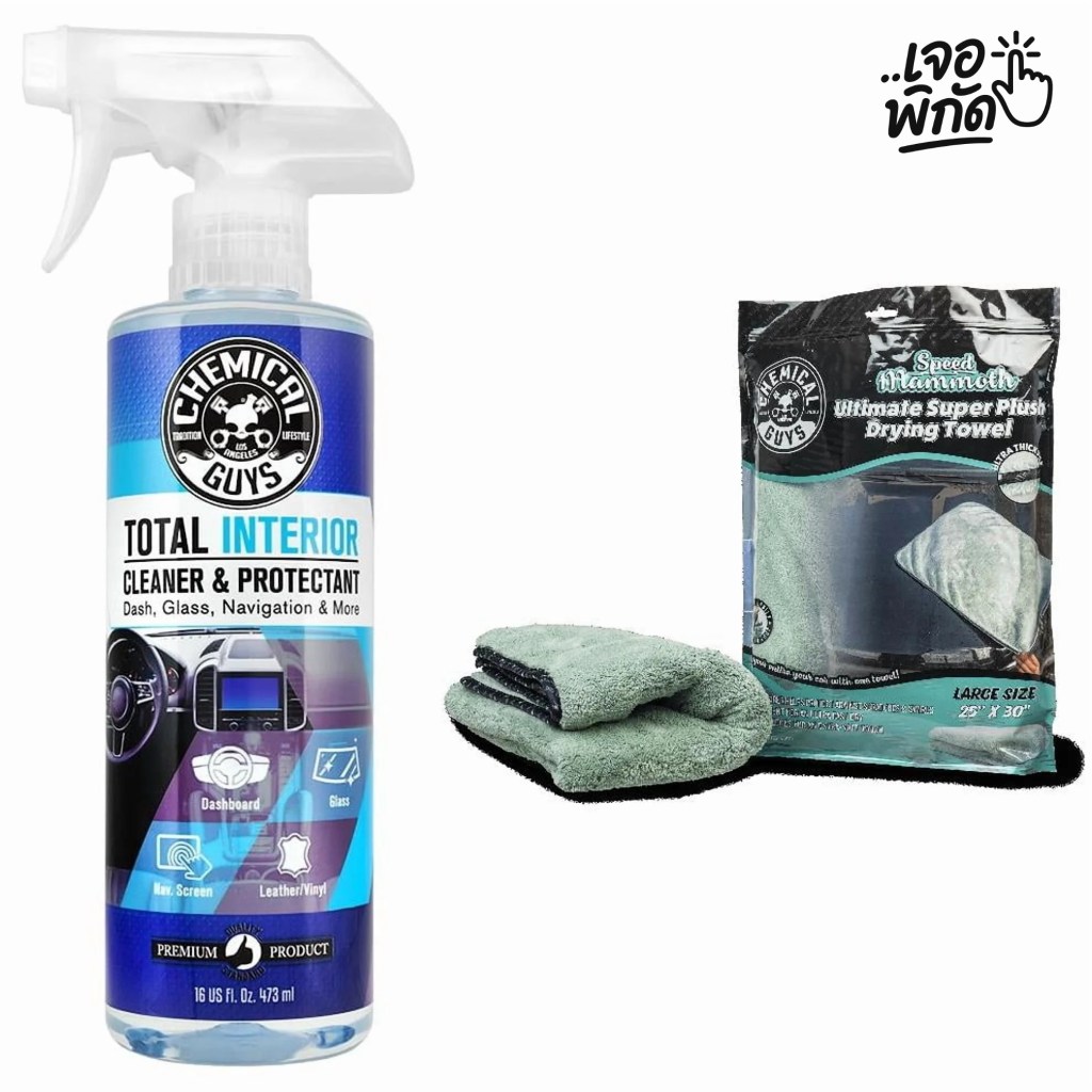 ชุดน้ำยาทำความสะอาดอเนกประสงค์แบบพกพา (All-in-One Interior Cleaner Kit)